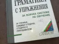 sold out/поръчана-АНГЛИЙСКА ГРАМАТИКА 1510240652, снимка 6