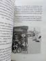 Приключенията на Нанси - Константин Петров - 2006г., снимка 3