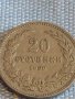 Монета 20 стотинки 1906г. Княжество България за КОЛЕКЦИЯ ДЕКОРАЦИЯ 39597, снимка 3
