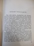 Книга "Джайя . Оги - Александър Бабек" - 264 стр., снимка 7