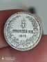 5 стотинки 1913 г, снимка 1 - Нумизматика и бонистика - 41834875