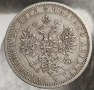 1 рубла 1877 г, Русия / Руска империя - сребърна монета, снимка 3
