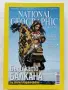 Списания National Geographic - България 2009,10,11,12,15г., снимка 3