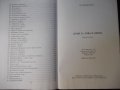 Книга "Думи за това и онова - Георги Иронов" - 86 стр., снимка 8