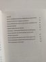 Най - красивото лице на твоето дете, снимка 4