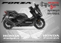 Forza Honda стикери надписи SM-H-FORZA-WH, снимка 3