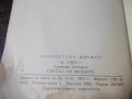 Книга "Светът на музеите - Светлозар Златаров" - 30 стр., снимка 7