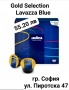 Lavazza Blue Gold Selection 100 бр. в кутия , снимка 1