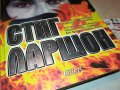 СТИГ ЛАРШОН-МОМИЧЕТО КОЕТО СИ ИГРАЕШЕ С ОГЪНЯ- КНИГА 1601231711, снимка 2
