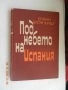 Книги по 3 лв., снимка 5