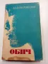 Александър Карасимеонов - Обич , снимка 1