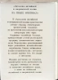 An Anthology of English and American Verse - Сборник, снимка 2