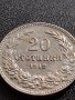 МОНЕТА 20 стотинки 1912г. ЦАРСТВО БЪЛГАРИЯ УНИКАТ ПЕРФЕКТНО СЪСТОЯНИЕ РЯДКА ЗА КОЛЕКЦИОНЕРИ 35674, снимка 7