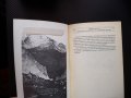 Златотърсачи. Честта на дълбоките снегове Джеймс Оливър Кърууд тренев приключения на север, снимка 2