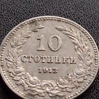 МОНЕТА 10 стотинки 1913г. Цар Фердинанд първи Български за КОЛЕКЦИЯ 36084, снимка 2 - Нумизматика и бонистика - 39372912