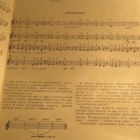 Руска подробна школа за акордеон, учебник за акордеон П.Лундонов 1985г  СССР, снимка 4 - Акордеони - 35663148