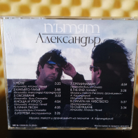 Александър - Пътят, снимка 2 - CD дискове - 36359782