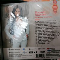 Росица Пейчева/Заспало е челебийче Deluxe Edition CD+DVD , снимка 2 - CD дискове - 34170412