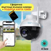 СФЕРИЧНА ВЪНШНА КАМЕРА С КАРТА ПАМЕТ 128GB, снимка 1 - HD камери - 41885802