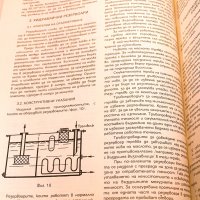 Хидравлично и пневматично задвижване и управление - сборник лекции. , снимка 5 - Специализирана литература - 34416484