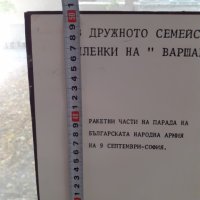 Голяма стара снимка плакат соц. пропаганда дебел картон 7, снимка 4 - Антикварни и старинни предмети - 34360570