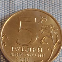 Възпоменателна монета 5 рубли 2016г. Русия Виена Столици освободени от Съветските войски 43439, снимка 2 - Нумизматика и бонистика - 44207785