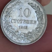 10 стотинки 1913година

, снимка 3 - Нумизматика и бонистика - 41766527