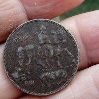 5 лева 1941г,не почиствана монета, снимка 2 - Нумизматика и бонистика - 39295704
