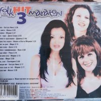 Фолк Хит Маратон 3(2000), снимка 2 - CD дискове - 34575558
