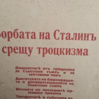 Книги на старобългарски език , снимка 16 - Колекции - 41983232