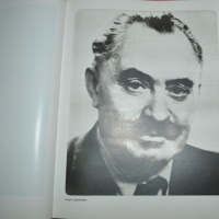 За свободата 1923-1945 албум, снимка 8 - Енциклопедии, справочници - 36368678