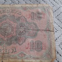 Стара банкнота 10 Златни Лева 1917, снимка 6 - Нумизматика и бонистика - 44436524
