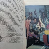Енциоклопедический словарь юного техника - 1988г. , снимка 4 - Енциклопедии, справочници - 44198343