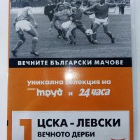 DVD колекция - "Вечните Български мачове", снимка 2 - DVD филми - 38831763