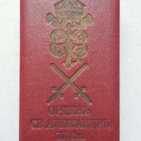 Орден Св. Александър V степен, снимка 4 - Антикварни и старинни предмети - 34821767