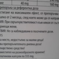 Брейн комплекс, 60 капсули х 555 мг Медицински гъби болестта на Алцхаймер, старческа деменция, мулт , снимка 4 - Хранителни добавки - 33817937