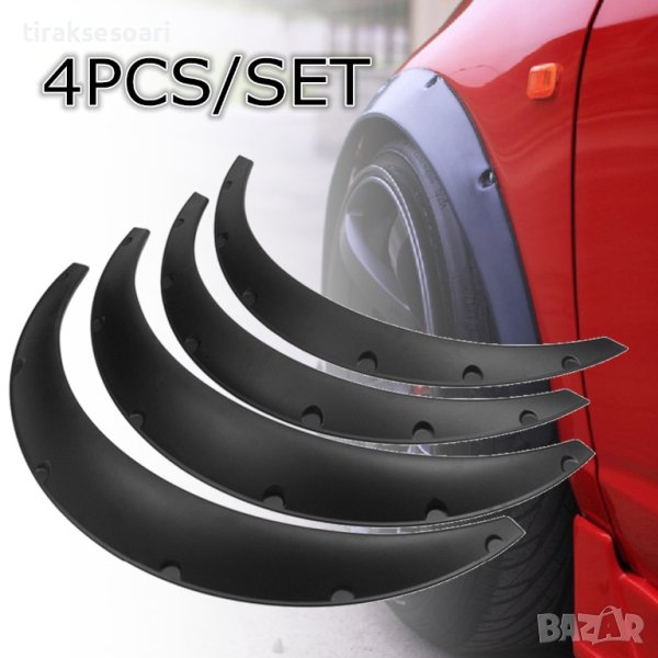 4 БРОЯ Разширителни Раздувки Вежди за Калници PVC предни + задни, снимка 1
