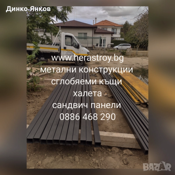Метални конструкции Варна, снимка 1