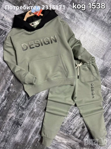 Комплект за момче Design, снимка 1