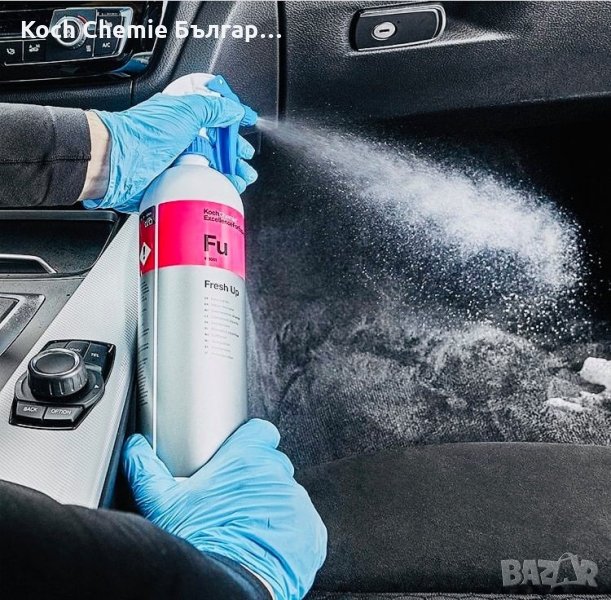 Препарат за премахване на нежелани миризми от купето на автомобила Koch Chemie - Fresh Up, снимка 1