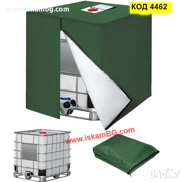 Покривало за бидон 1000 литра | Покривало за резервоар за вода 1000 л - КОД 4462, снимка 1