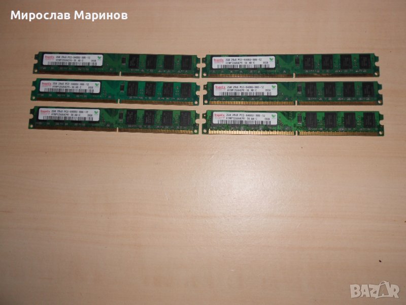 594.Ram DDR2 800 MHz,PC2-6400,2Gb.hynix.Кит6 Броя.НОВ, снимка 1