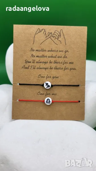 Гривни за двойки ❤️, снимка 1