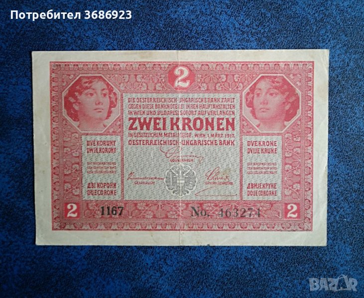  2 крони 1917 г. - Австро - Унгария , снимка 1