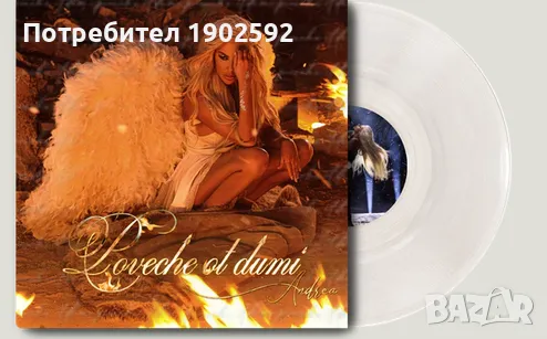  Андреа ‎– Повече от думи, снимка 1