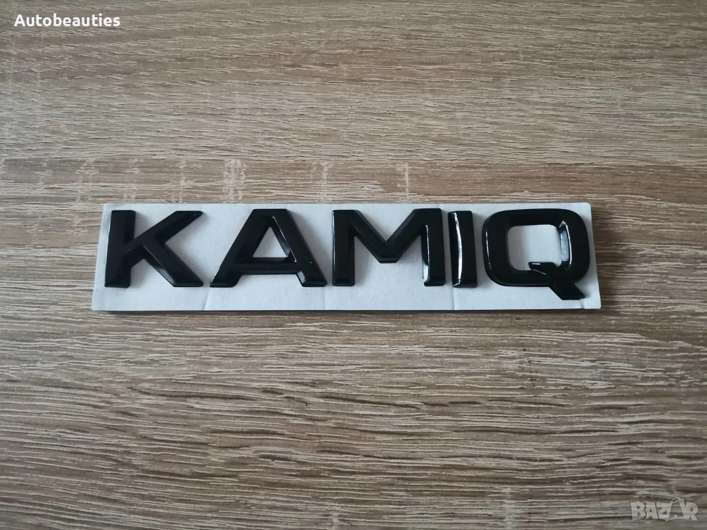 черен надпис Skoda Kamiq, снимка 1