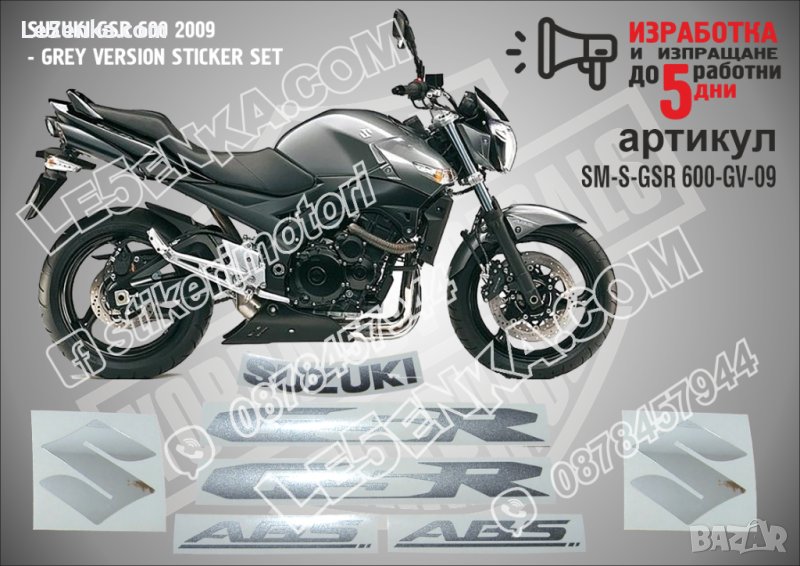 Suzuki GSR 600 2009 Grey Version SM-S-GSR 600-GV-09, снимка 1