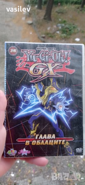 Yu-Gi-Oh GX 26 Глава в облаците DVD , снимка 1
