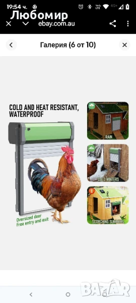 Соларна автоматична врата за кокошарник със светлинен сензор и таймер, водоустойчива , снимка 1