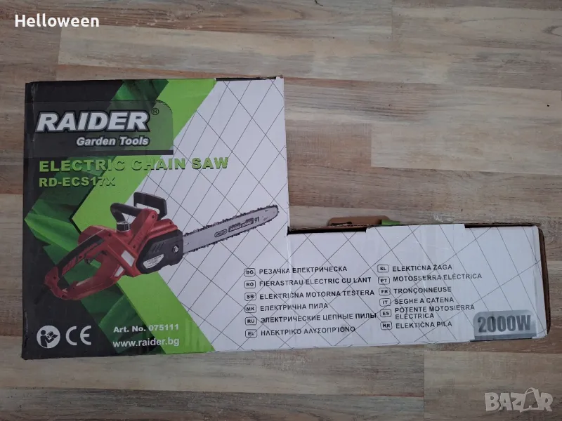 Два броя електрически верижни триони Райдер, снимка 1